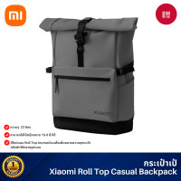ราคา xiaomi roll top casual backpack กระเป๋าเป้ กระเป๋าเป้สะพายหลัง กระเป๋าเป้กันน้ำ พับได้หลายรูปแบบ (12483772)