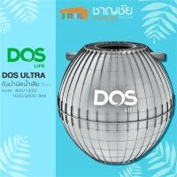 ราคา ถังบำบัดน้ำเสีย DOS ULTRA ขนาด 800 ลิตร 1000 ลิตร 1600 ลิตร 2000 ลิตร Ultra 800 (12483846)