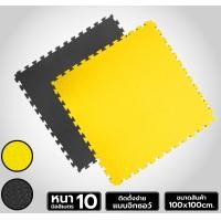ราคา EVA Foam EVA Mat ขนาด 100x100ซม. ความหนา 10-25 มม. แผ่นโฟมกันกระแทก แผ่นโฟมปูพื้น โฟมกันกระแทก จิ๊กซอว์ปูพื้น 10มม. สีเหลือง (12502859)