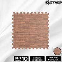 ราคา EVA Foam โฟมรองกันกระแทก หนา 10 มม. ขนาด 60*60 ซม. EVA Mat แผ่นโฟมกันกระแทก แผ่นยางปูพื้น จิ๊กซอว์ปูพื้น มี 8 สี สีไม้เข้ม (ลายไม้) (12502811)