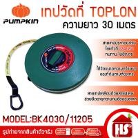 ราคา PUMPKIN เทปวัดที่ เทปวัดระยะ TOPLON รุ่น BK 4030 [11205] ยาว 30 เมตร 30 เมตร BK 4030 [11205] (12513670)