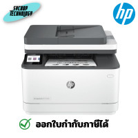 ราคา HP LaserJet Pro MFP 3103fdn Printer สี (3G631A) ประกันศูนย์ ผ่อนชำระ (12495066)