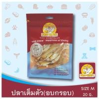 ราคา PRO CHEW 100% Fish 20-65 g ปลาเต็มตัวอบกรอบ 20-65 กรัม ปลาแท้ 100 % (ไม่เติมแป้งและเกลือ) สำหรับหมาและแมว M (12496706)
