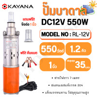 ราคา Ynj Tools Shop KAYANA ปั๊มน้ำ ปั๊มบาดาล Normal (12504713)
