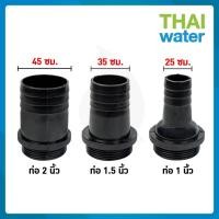 ราคา THAI WATER อะไหล่ปั๊มน้ำ ปั๊มน้ำ อุปกรณ์เสริมปั๊มน้ำ แปรงถ่านปั๊มน้ำ ท่อปั๊มน้ำไดโว่ (12515747)