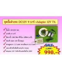 ราคา THAI WATER เครื่องฉีดน้ำ เครื่องฉีดน้ำแรงดันสูง ปั้มฉีดน้ำแรงดันสูง ปั๊มน้ำล้างรถ ชุดปั๊มล้างรถ DC12V 9 บาร์ SKU-1085 220V (12515807)