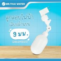 ราคา THAI WATER ลูกลอย ลูกลอยตัดน้ำ ลูกลอยถังน้ำวาล์วควบคุมระดับน้ำอัตโนมัติ 4หุน 6 หุน 1นิ้ว ยี่ห้อ JUNY 11-Float-TYPE C (12516628)