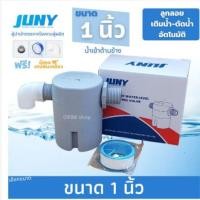ราคา THAI WATER JUNY ลูกลอยตัดน้ำ ลูกลอยถังน้ำ วาล์วน้ำ แบบต่อตรงเกลียวนอก 1 นิ้ว รุ่น JYN25 normal (12516661)