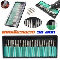 ราคา Toshi ชุดดอกหัวเจียรเพชร 30 ชิ้น แกน3mm สำหรับเครื่องเจียรไฟฟ้า ชุดเจียรเพรช ดอกแกะสลัก หินอ่อน แก้ว เซรามิก จิวเวอร์รี่ (12517679)