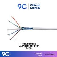 ราคา Commscope/ NETCONNECT® (AMP) CAT6A (305m) 23AWG LSZH ,White (12521960)