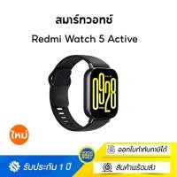 ราคา Redmi Watch 5 Active หน้าจอ LCD ขนาด 2.0 นิ้ว แบตเตอรี่ใช้ได้นานถึง 18 วัน โทรผ่านบลูทูธได้ สีดำ (12506881)