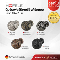 ราคา Hafele ปุ่มจับเฟอร์นิเจอร์ สำหรับติดตั้งกับบานตู้ ลิ้นชัก เฟอร์นิเจอร์ วัสดุซิงค์อัลลอย สีทองเหลืองรมดำ (12509809)