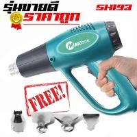 ราคา Mailtank เครื่องเป่าลมร้อน รุ่น SH193 ปืนเป่าลมร้อน 2,000วัตต์ ปรับอุณหภูมิได้ ปืนเชื่อม พลาสติก พีวีซี ลอกสี (12521000)