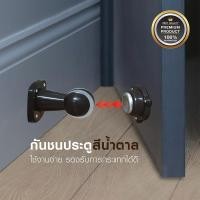 ราคา Elegance กันชน ประตู สีน้ำตาล มีแม่เหล็กยึดติดประตูกับกันชน รุ่น KK1084 (12529355)