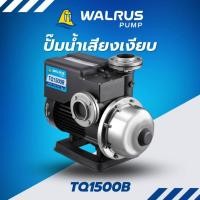 ราคา WALRUS PUMP ปั๊มน้ำอิเล็กทรอนิกส์ รุ่น TQ1500B น้ำแรง เสียงเงียบ ท่อ2นิ้ว กำลัง2hpต้านเชื้อแบคทีเรีย ปั๊มน้ำอัตโนมัติ (12533895)
