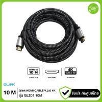 ราคา Glink สาย HDMI Cable รุ่น GL201 สายถัก V.2.0 ความยาว 10M. (12526305)