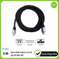 ราคา Glink HDMI Cable รุ่น GL200 สายยาว 3M HDTV Cable V.2.0 4K (12531562)