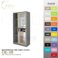ราคา CHOKTAVEE FURNITURE ตู้เอกสารเหล็กทรงสูง 3ฟุต บานเลื่อน (กระจกเงา) รุ่น CSL-335 กทม เทาทูโทน (12523543)