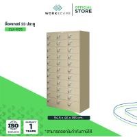ราคา Workscape ตู้ล็อคเกอร์ 33 ช่อง รุ่น ZLK-6133 ตู้เหล็ก มี 2 สีให้เลือก สีครีมและสีเทา สีครีม (12536681)