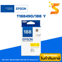 ราคา Epson ตลับหมึกอิงค์เจ็ท 188 1 ชุด(BK/C/M/Y) สำหรับ Epson รุ่น WorkForce WF-7111/7211/7611/7711 T188490/188 Y (12536958)