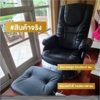 ราคา Pathanasilp เก้าอี้พักผ่อน ,ร้านสปา,ร้านทำเล็บ พร้อมที่พักเท้าปรับเอนนอนได้ หมุนตัวได้ 360 องศาเหมาะสำหรับผู้สูงอายุ (12537027)
