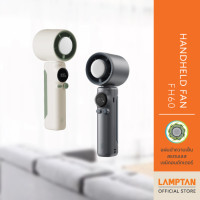 ราคา LAMPTAN พัดลมพกพา HANDHELD FAN FH60 หน้ากว้าง ลมแรง พร้อมแผ่นนำความเย็น สีขาว WHITE (12542918)