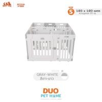 ราคา HostTail คอกกั้นสุนัข [Duo Set] แบบ 2 คอก คอกสุนัข คอกหมา คอกกระต่าย คอกสัตว์ คอกพลาสติก กรงหมา ขาวเทา S (12518579)