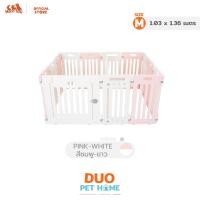 ราคา HostTail คอกกั้นสุนัข [Duo Set] แบบ 2 คอก คอกสุนัข คอกหมา คอกกระต่าย คอกสัตว์ คอกพลาสติก กรงหมา M ขาวชมพู (12518584)