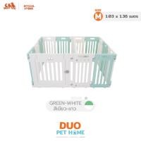 ราคา HostTail คอกกั้นสุนัข [Duo Set] แบบ 2 คอก คอกสุนัข คอกหมา คอกกระต่าย คอกสัตว์ คอกพลาสติก กรงหมา ขาวเขียว M (12518588)