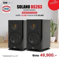ราคา ELAC Solano 2.0 BS283.2 6" 2-Way Bookshelf Speakers with Jet 6 Tweeter BLACK COLOR (12511149)
