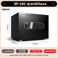 ราคา SAFEGUARD ตู้เซฟดิจิตอล ตู้เซฟขนาดเล็ก ตู้เซฟนิรภัย สีขาว สีดำ ขนาด 25 cm สีดำ (12505906)