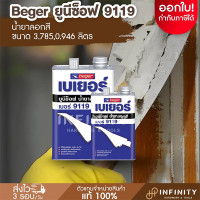 ราคา Beger น้ำยาลอกสี เบเยอร์ ยูนีซ็อฟ 9119 (Unisoft 9119) ขนาด 0.946 และ 3.785 ลิตร 3.785 ลิตร (12519492)