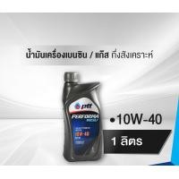 ราคา Online น้ำมันเครื่องเบนซิน/แก๊ส กึ่งสังเคราะห์ PTT (10W-40) 1L PERFORMA NGV NP PTT (403758) normal (12519592)