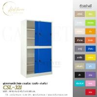 ราคา CHOKTAVEE FURNITURE ตู้เอกสารเหล็ก3ฟุต บานเลื่อน (บนทึบ-ล่างทึบ) รุ่น CSL-321 น้ำเงิน ต่างจังหวัด (12519855)