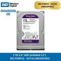 ราคา WD11PURZ-3YEAR HDD AV WD 1TB SATA36Gb s 64MB CACHE 3Y for CCTV - WD10PURZ สีม่วง by SYNNEX 2 TB (12523016)