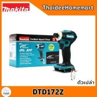 ราคา MAKITA ไขควงกระแทกไร้สาย 18V DTD172Z (ตัวเปล่า) 180Nm รับประกันศูนย์ 2 ปี (12521655)