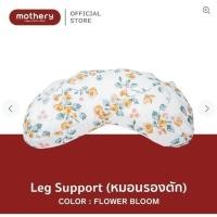 ราคา Mothery หมอนรองให้นมเกาหลี Mothery for mother baby ที่ช่วยลดอาการปวดข้อมือ เอียง 11 องศา หมอนรองตักFlower (12526094)