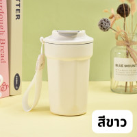 ราคา Smart Home แก้วเก็บอุณหภูมิ 480ml สแตนเลส เกรด 304 เก็บความเย็นเก็บความร้อน ยกดื่มได้ พร้อมสายรัดข้อมือ แก้ว_เก็บอุณหภูมิ ขาว (12529819)