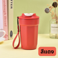 ราคา Smart Home แก้วเก็บอุณหภูมิ 480ml สแตนเลส เกรด 304 เก็บความเย็นเก็บความร้อน ยกดื่มได้ พร้อมสายรัดข้อมือ แก้ว_เก็บอุณหภูมิ แดง (12529821)
