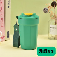 ราคา Smart Home แก้วเก็บอุณหภูมิ 480ml สแตนเลส เกรด 304 เก็บความเย็นเก็บความร้อน ยกดื่มได้ พร้อมสายรัดข้อมือ แก้ว_เก็บอุณหภูมิ เขียว (12529823)