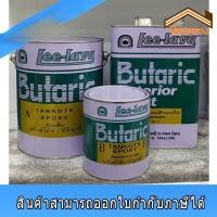 ราคา สีสุพรรณ สีรองพื้นลีลาวา LEELAVA A+B (น้ำเชื่อม)+ทินเนอร์ผสมรองพื้น 58-394 รองพื้นโอ๊ค (12538207)