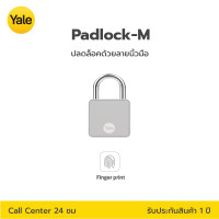 ราคา Yale Digital Padlock-M กุญแจคล้องสแกนลายนิ้วมือ (12543924)