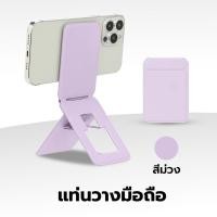 ราคา Yomihome แท่นวางมือถือ ขาตั้งมือถือ แบบแม่เหล็ก เหมาะสำหรับสาย ถ่ายVLOG / ถ่าย VDO Selfie ไลฟ์สด สีม่วง (12544369)