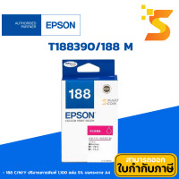 ราคา Epson ตลับหมึกอิงค์เจ็ท 188 1 ชุด(BK/C/M/Y) สำหรับ Epson รุ่น WorkForce WF-7111/7211/7611/7711 T188390/188 M (12536957)