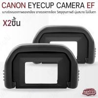 ราคา Qlight - ยางรองตา Canon ยาง ตากล้อง Eyecup EF EB EG ยางรองตากล้อง กล้อง Canon Camera EOS 760D 750D 700D 600D 550D 200D EF (12537093)