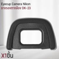 ราคา Qlight - ยางรองตา Nikon ยาง ตากล้อง Eyecup DK-21 ยางรองตากล้อง กล้อง Nikon Camera DK21 D7000 D600 D80 D90 D70 D200 1ชิ้น (12537199)