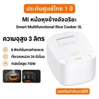 ราคา Bear Store Xiaomi หม้อหุงข้าวอัจฉริยะ Smart Rice Cooker 3L ความจุใหญ่ หม้อหุงข้าว กำลังไฟ 710W Normal (12542110)