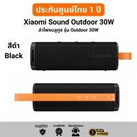 ราคา Bear Store Xiaomi ลำโพงบลูทูธ Sound Outdoor 30W กันน้ำ IP67 ใช้งานได้นาน 12 ชม. รับสายผ่านลำโพงได้ ฺBlack / สีดำ (12542326)