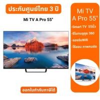 ราคา Bear Store Mi TV A Pro 43/55/65 4K UHD Google สมาร์ททีวี การออกแบบไร้ขอบ ดิจิตอลทีวี TV A PRO 55" (12542343)