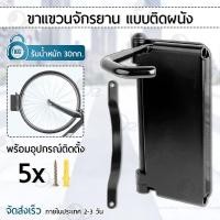 ราคา LYNX ขาแขวนจักรยานติดผนัง เหล็กแข็งแรง วางจักรยาน จักรยาน เสือภูเขา ฟิกเกียร์ ขาตั้งจักรยาน ช่องจอดจักรยาน Model04 (12542713)